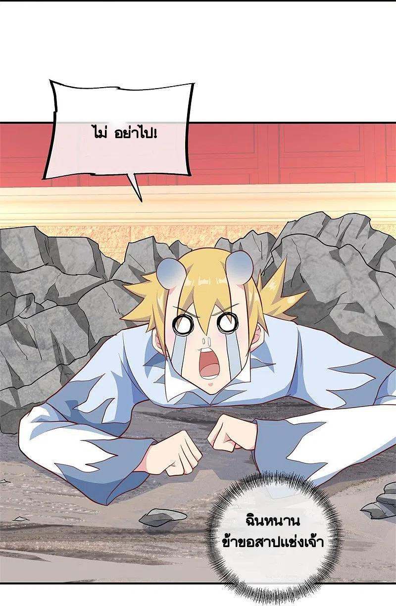 peerless battle spirit ตอนที่ 373 หน้า 15