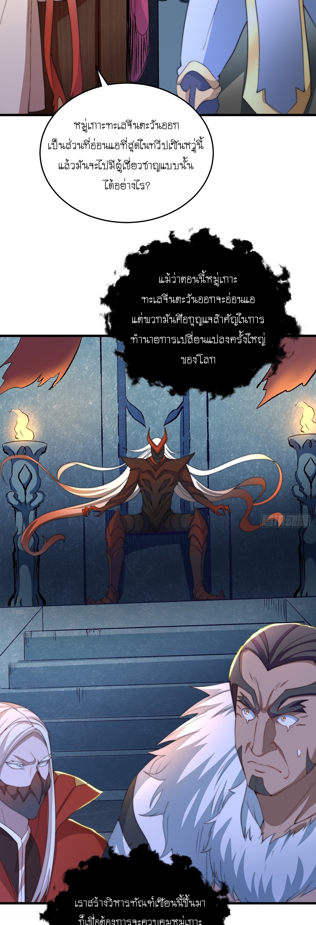 เทพก็อยากทำไร่ไถนาเหมือนกัน! (ชนจีน) ตอนที่ 30 หน้า 28