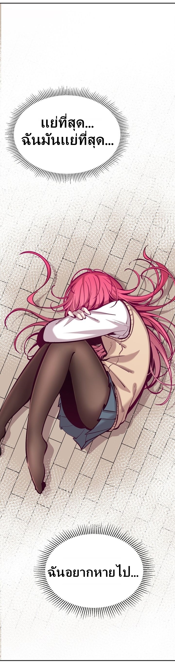 Demon x Angel can't get along! ตอนที่ 29 หน้า 27