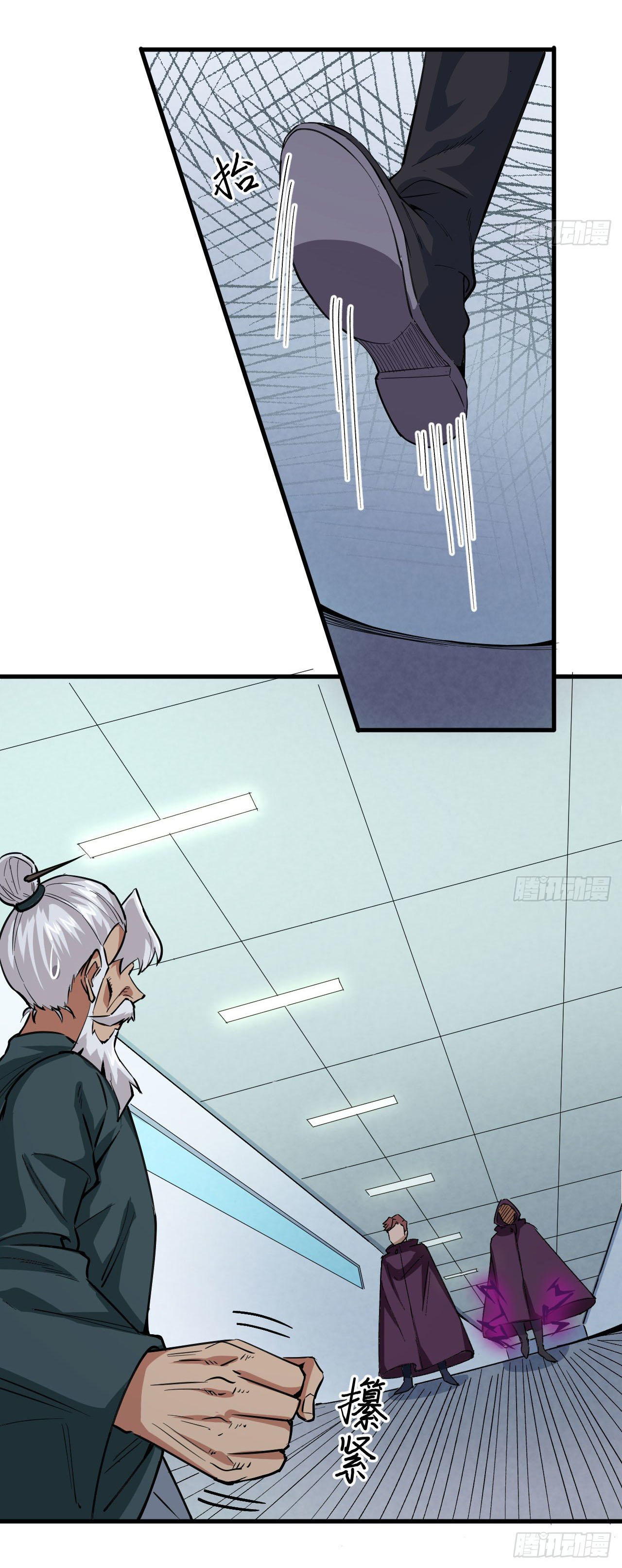 Magician from The Future ตอนที่ 5 หน้า 25