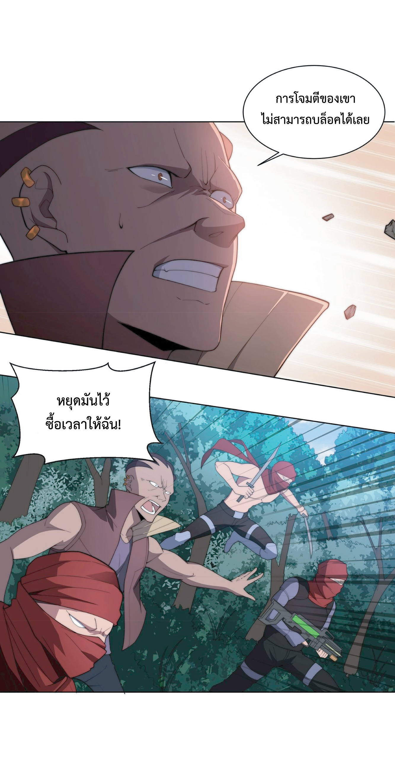 The Age of Genes ตอนที่ 8 หน้า 45