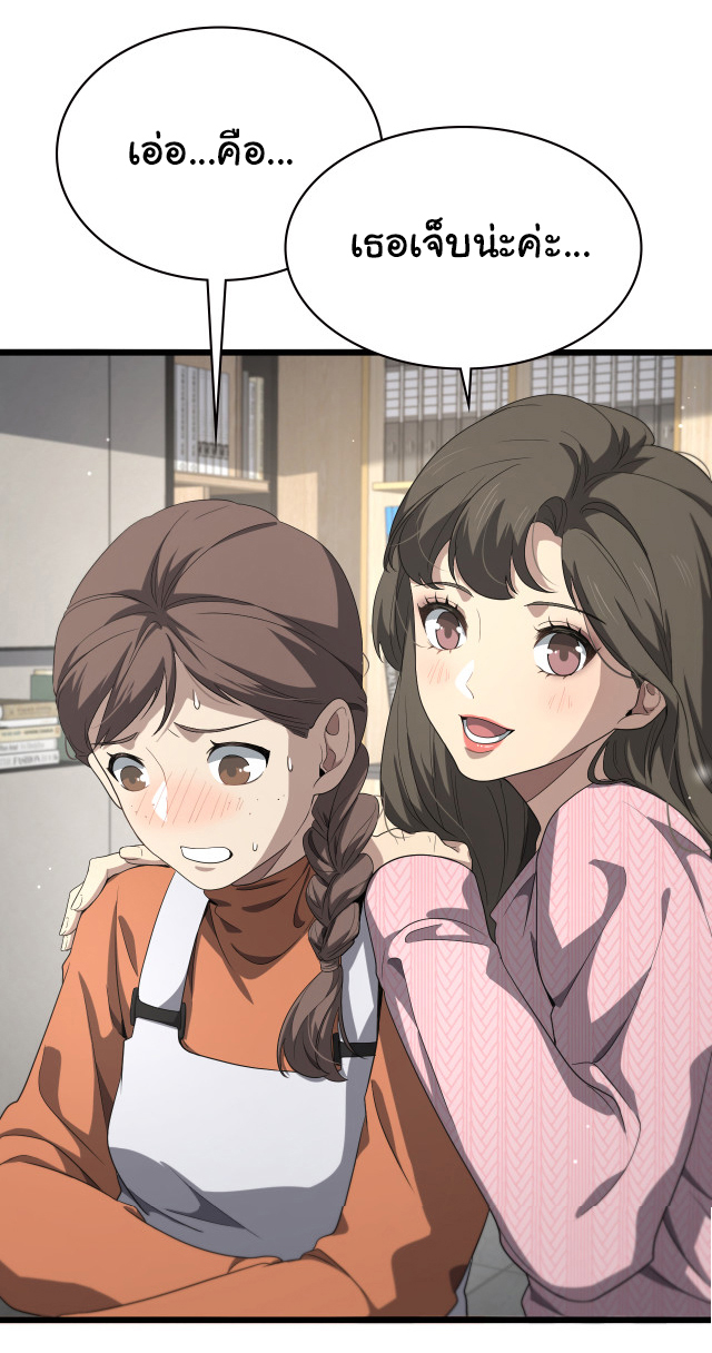 สุดยอดระบบของหมอหลิงหรัน ตอนที่ 214 หน้า 27