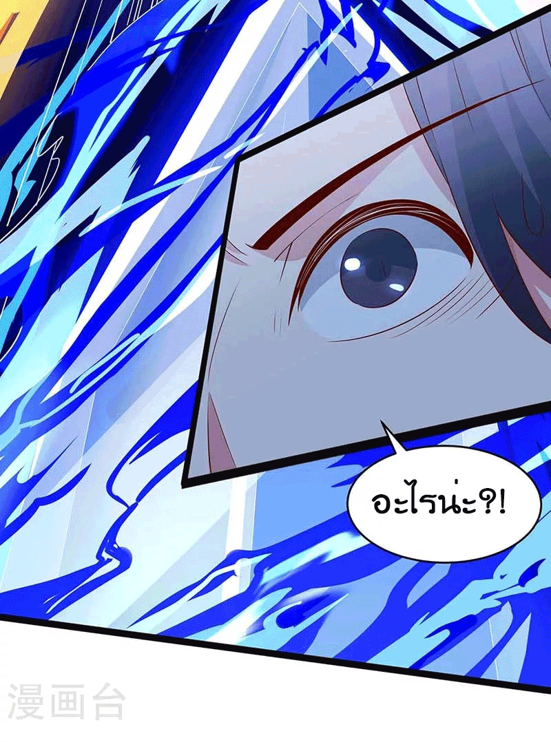 One Step Toward Freedom ตอนที่ 173 หน้า 8