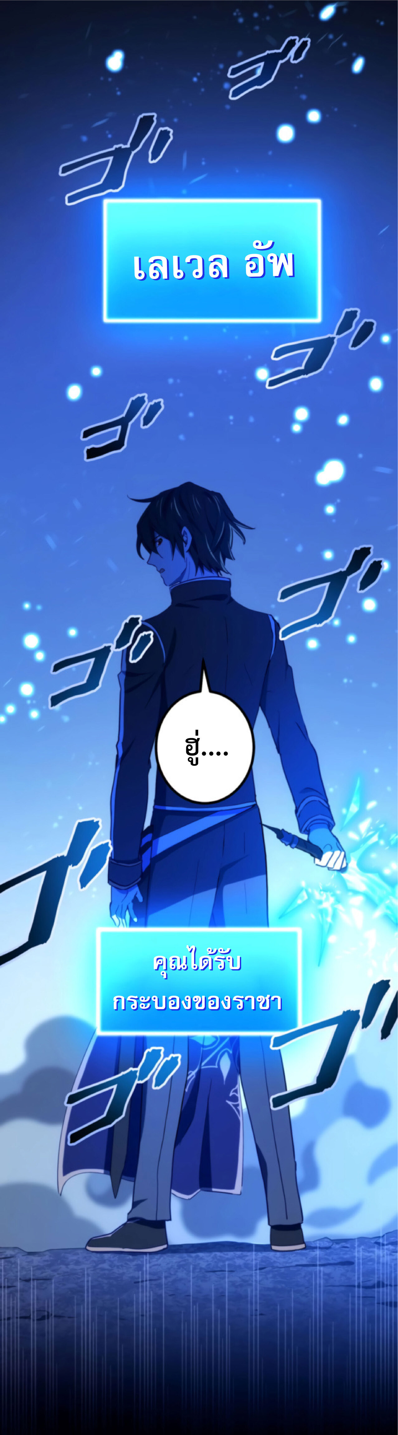 การกลับชาติมาเกิดของจอมเวทย์ต้องห้าม (Reincarnation of the Forbidden Archmage) ตอนที่ 25 หน้า 22