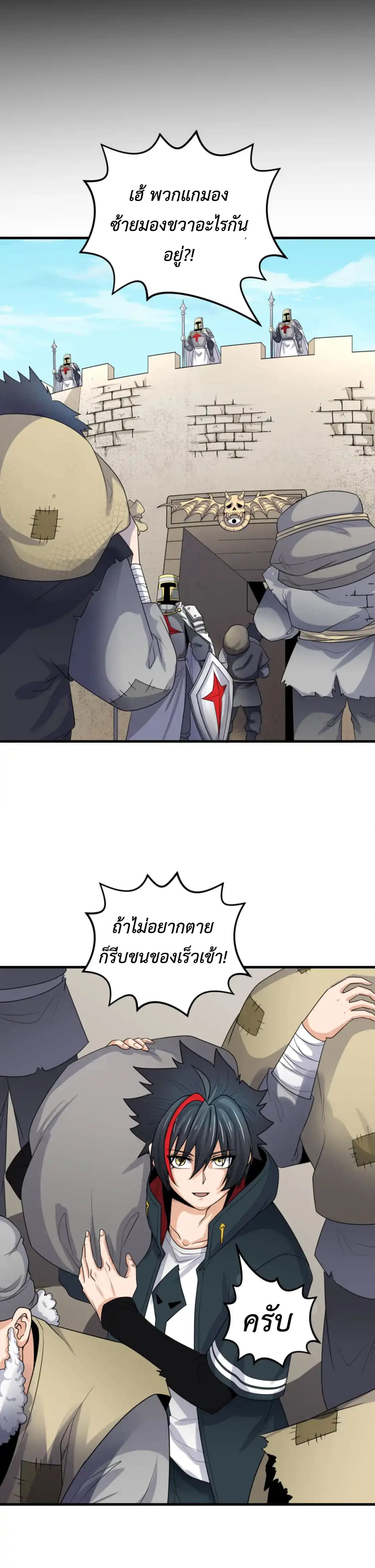 Era of the Haunted - ยุคสมัยแห่งภูตผี ตอนที่ 164 หน้า 12