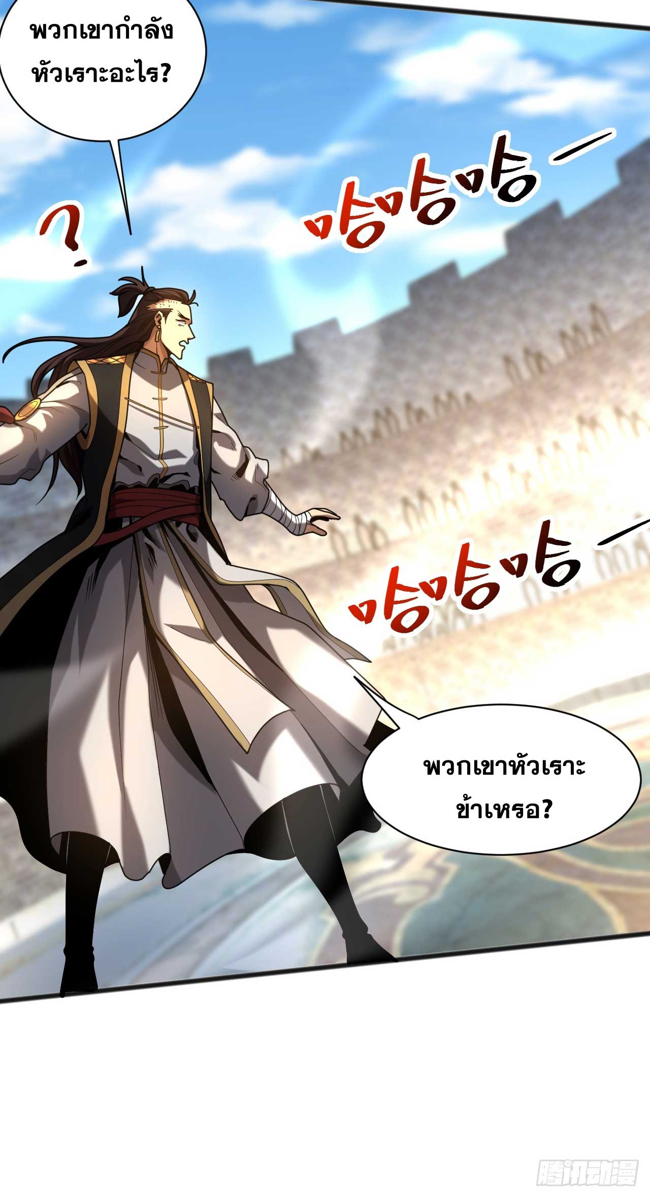 My Disciples Cultivate, While I Slack Off!  ศิษย์ของข้าฝกฝน ส่วนข้าขี้เกียจ ตอนที่ 37 หน้า 40