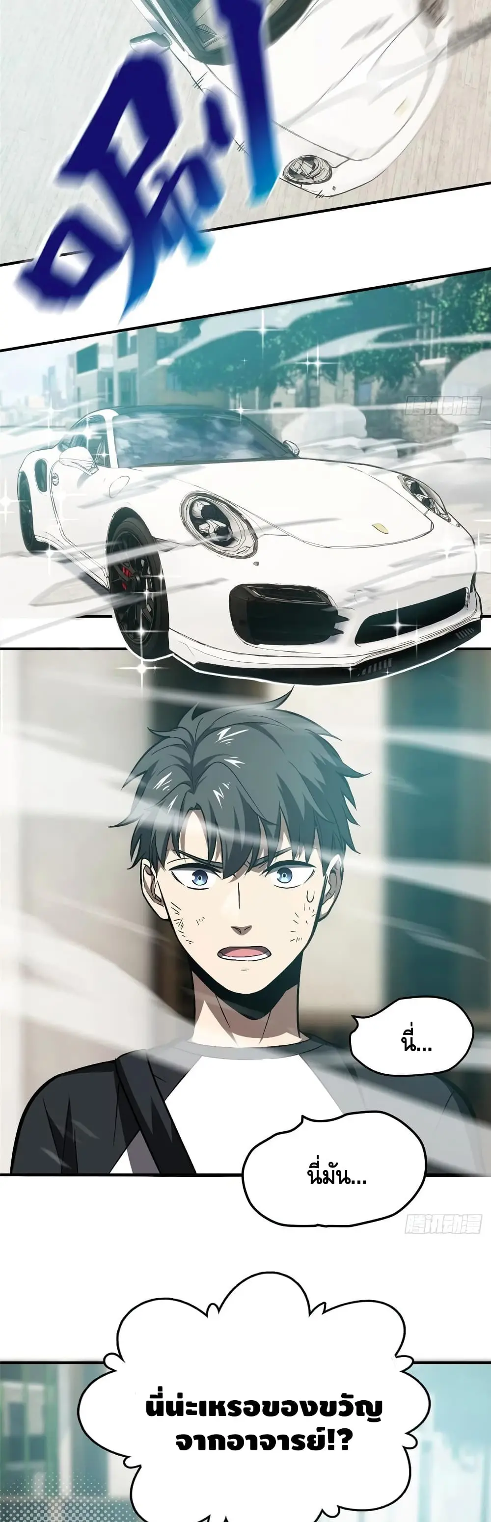 [ชนจีน] ระบบจอมยุทธ์สุดโกงแห่งโลกคู่ขนาน - Global Martial Arts ตอนที่ 58 หน้า 8