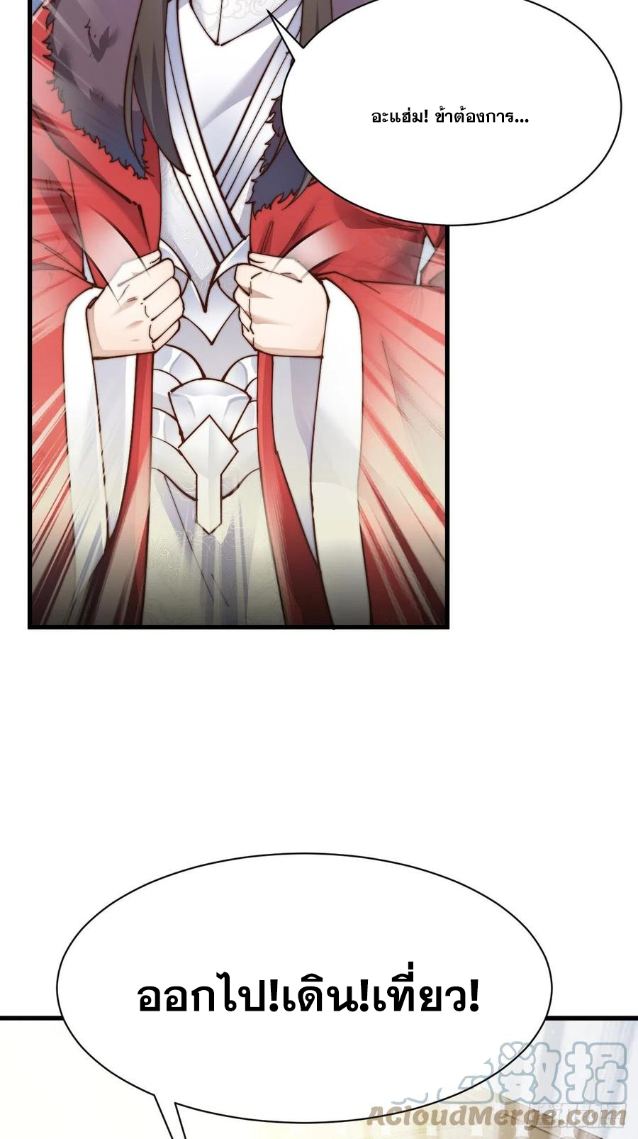 บุรุษที่มีโชค คงไม่ใช่ข้าแล้วแหละ ตอนที่ 1 หน้า 47
