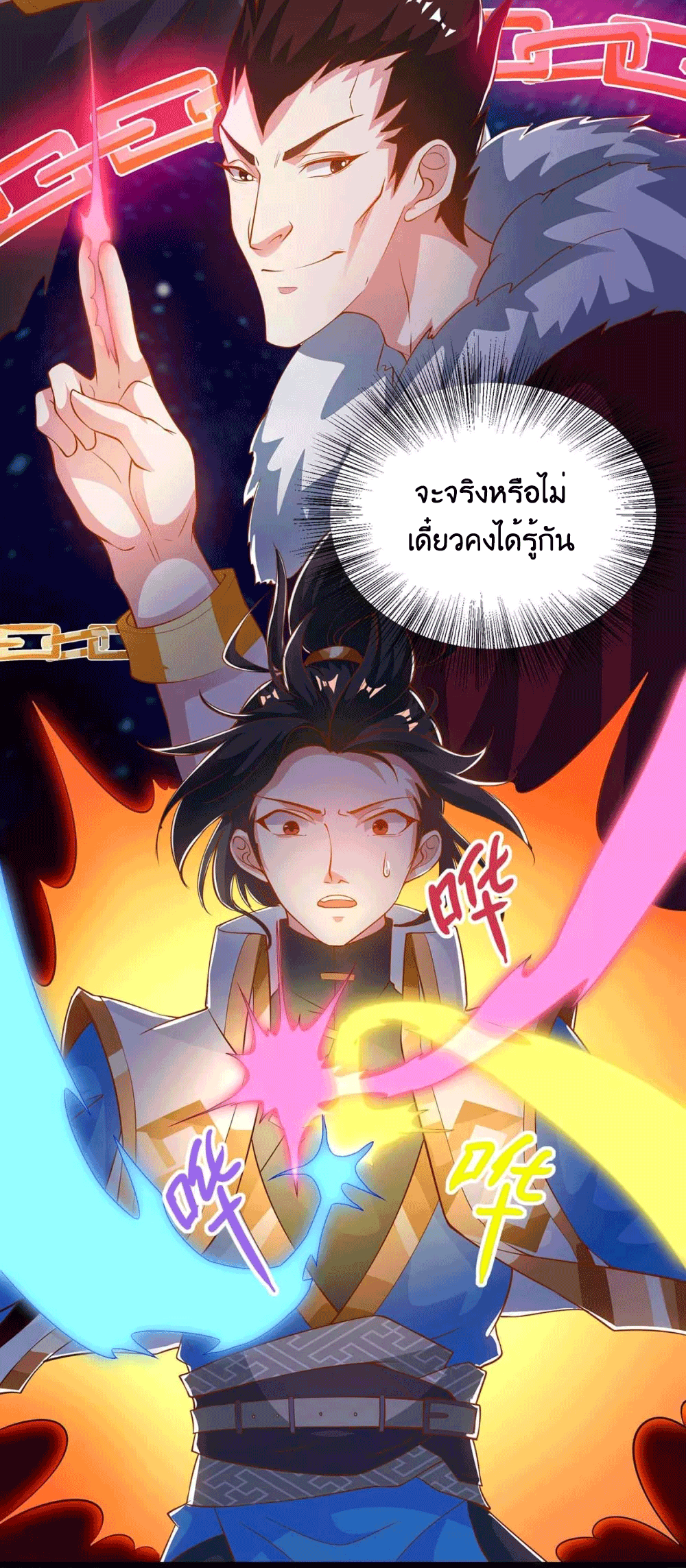 One Step Toward Freedom ตอนที่ 265 หน้า 9