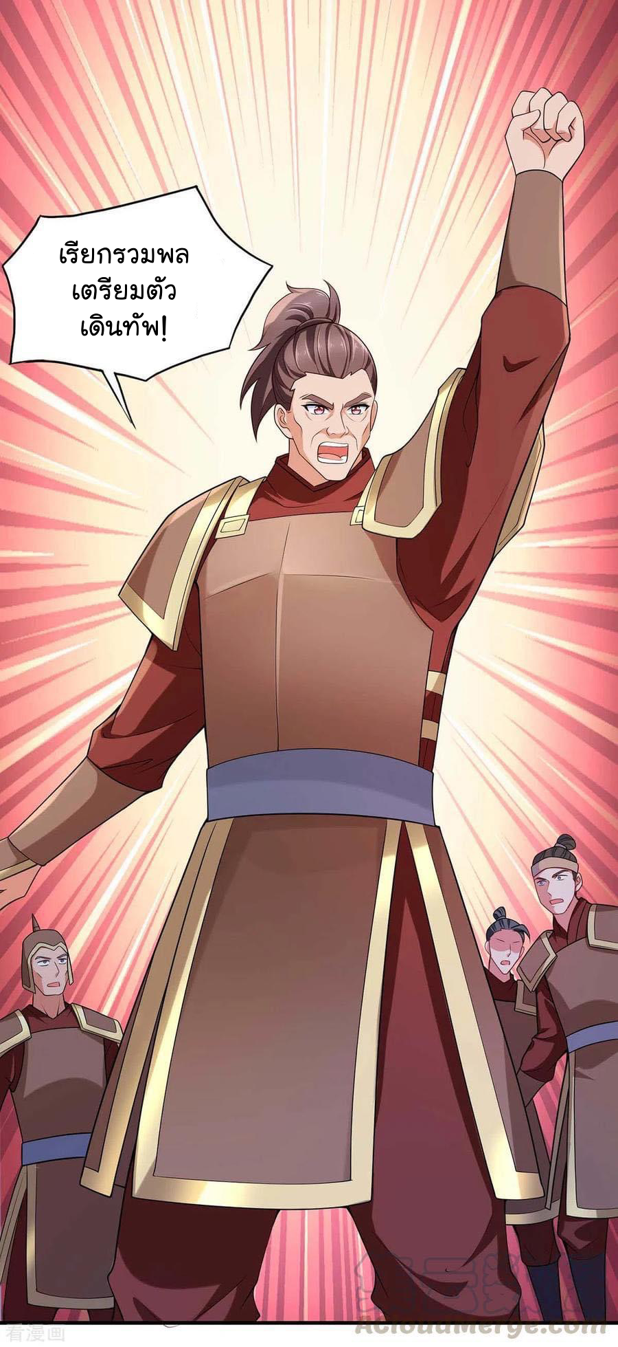 ระบบโครตเกรียน คะแนนล้านล้าน (ฮาเร็ม) ตอนที่ 57 หน้า 32