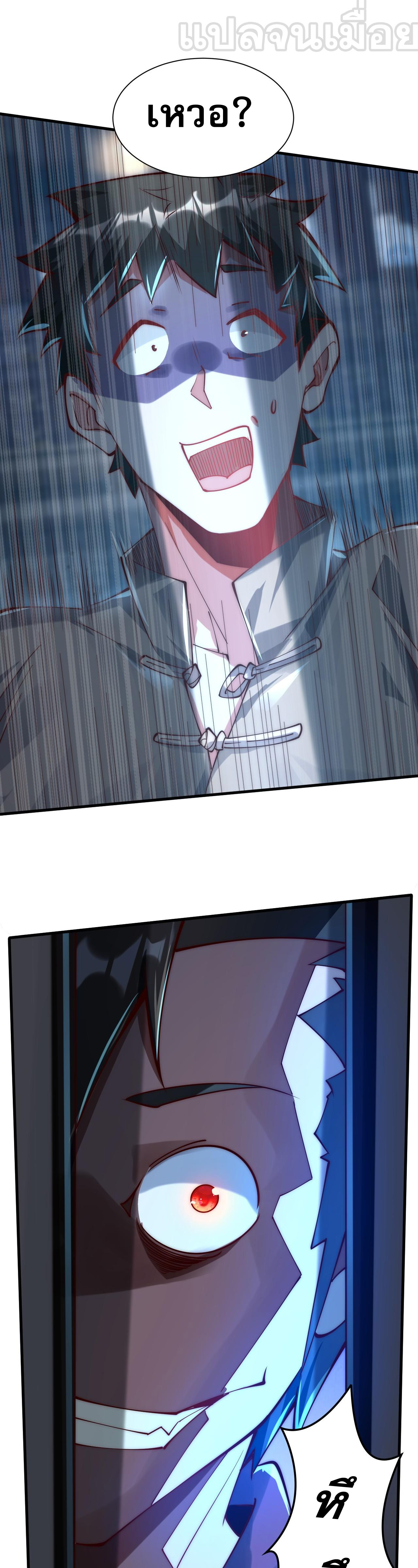 มาถึงก็ขายโอสถเซียนโบราณ แม้แต่จอมเทพยังหวาดผวา ตอนที่ 7 หน้า 17