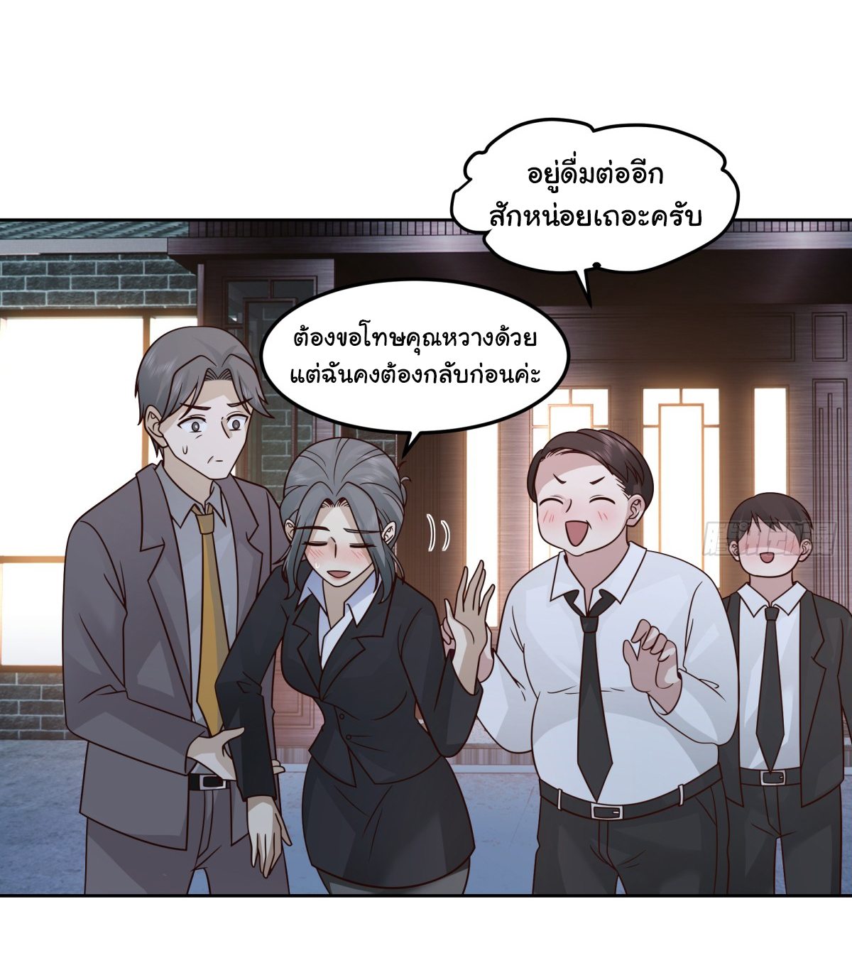 ผมไม่ได้อยากกลับมาเกิดใหม่เลยจริงๆ ตอนที่ 65 หน้า 19