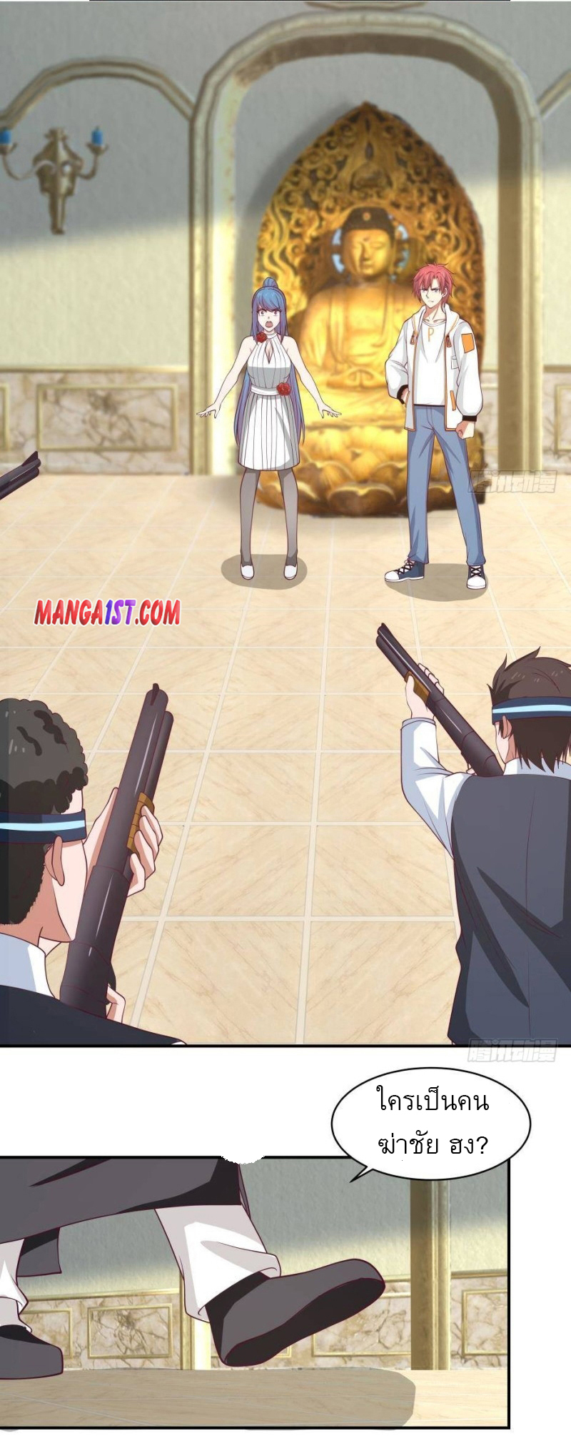 I have dragon in my body ตอนที่ 178 หน้า 3