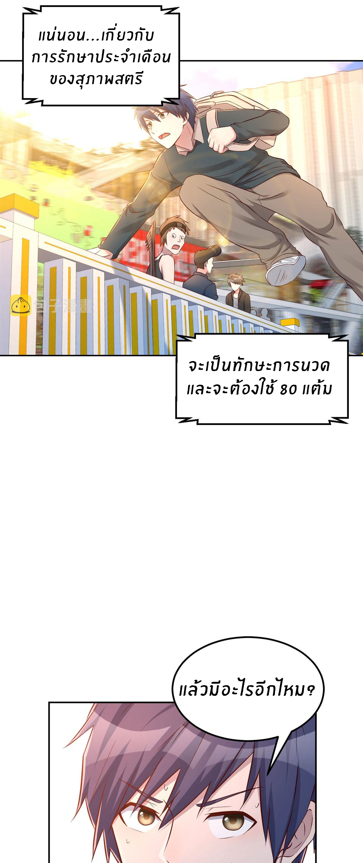 พี่สาวอยากเล่นคุณ ตอนที่ 42 หน้า 30