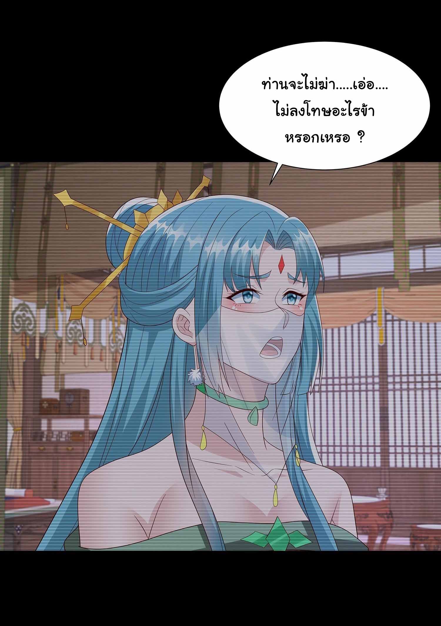 ฉันนี่แหละบรรพบุรุษโลกปีศาจ ( Reincarnation of the Demon Ancestor ) ตอนที่ 74 หน้า 3