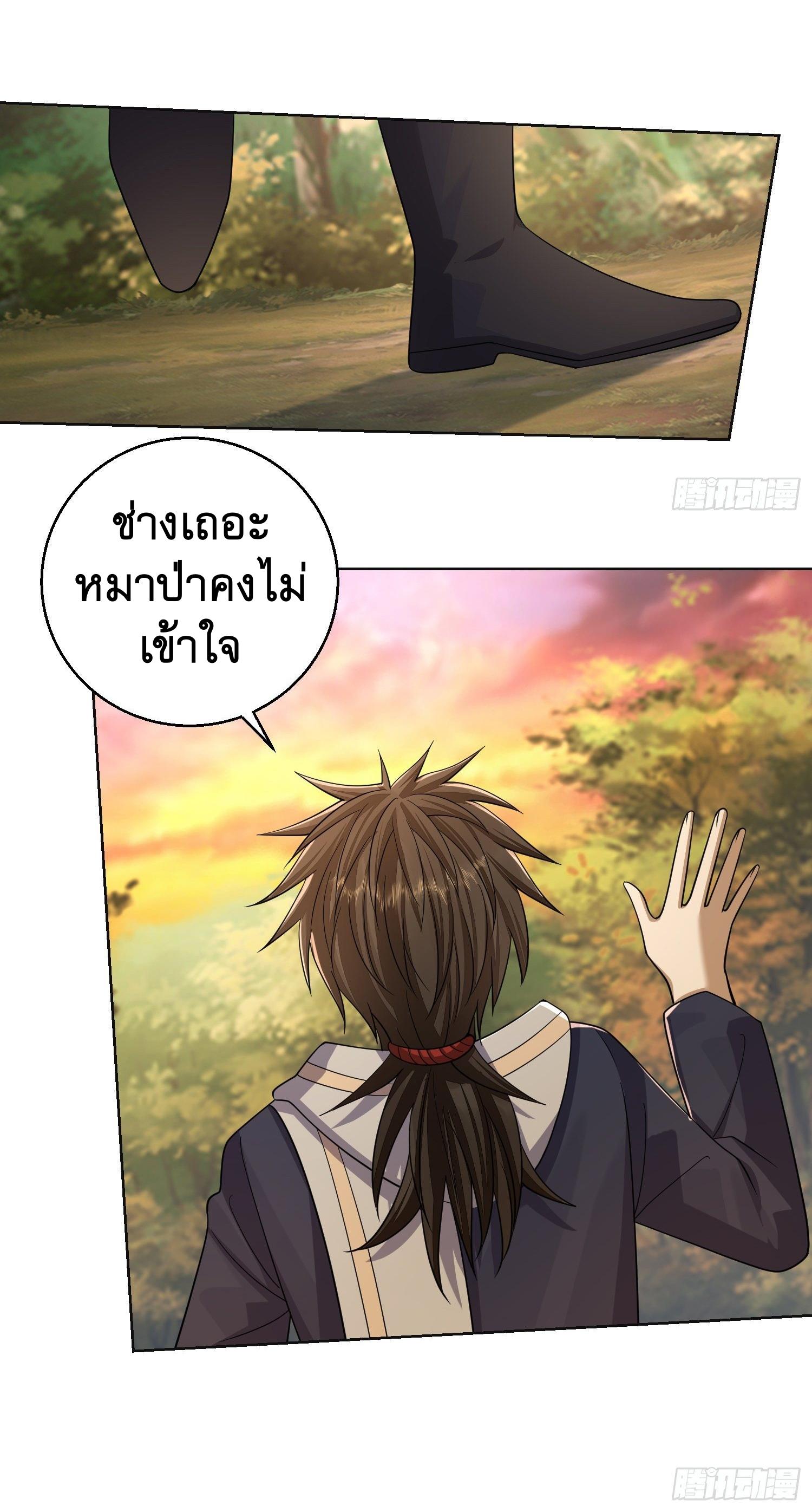 THE FIRST ORDER ตอนที่ 109 หน้า 21