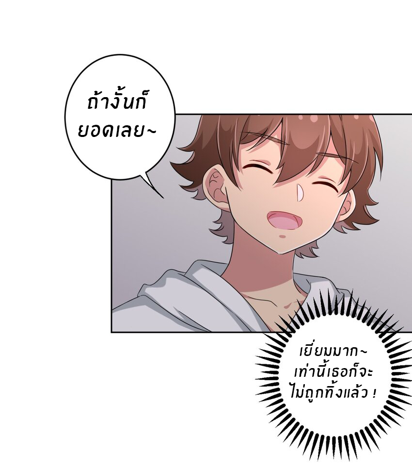 What is the use of God giving me this embarrassing superpower? ตอนที่ 23 หน้า 34