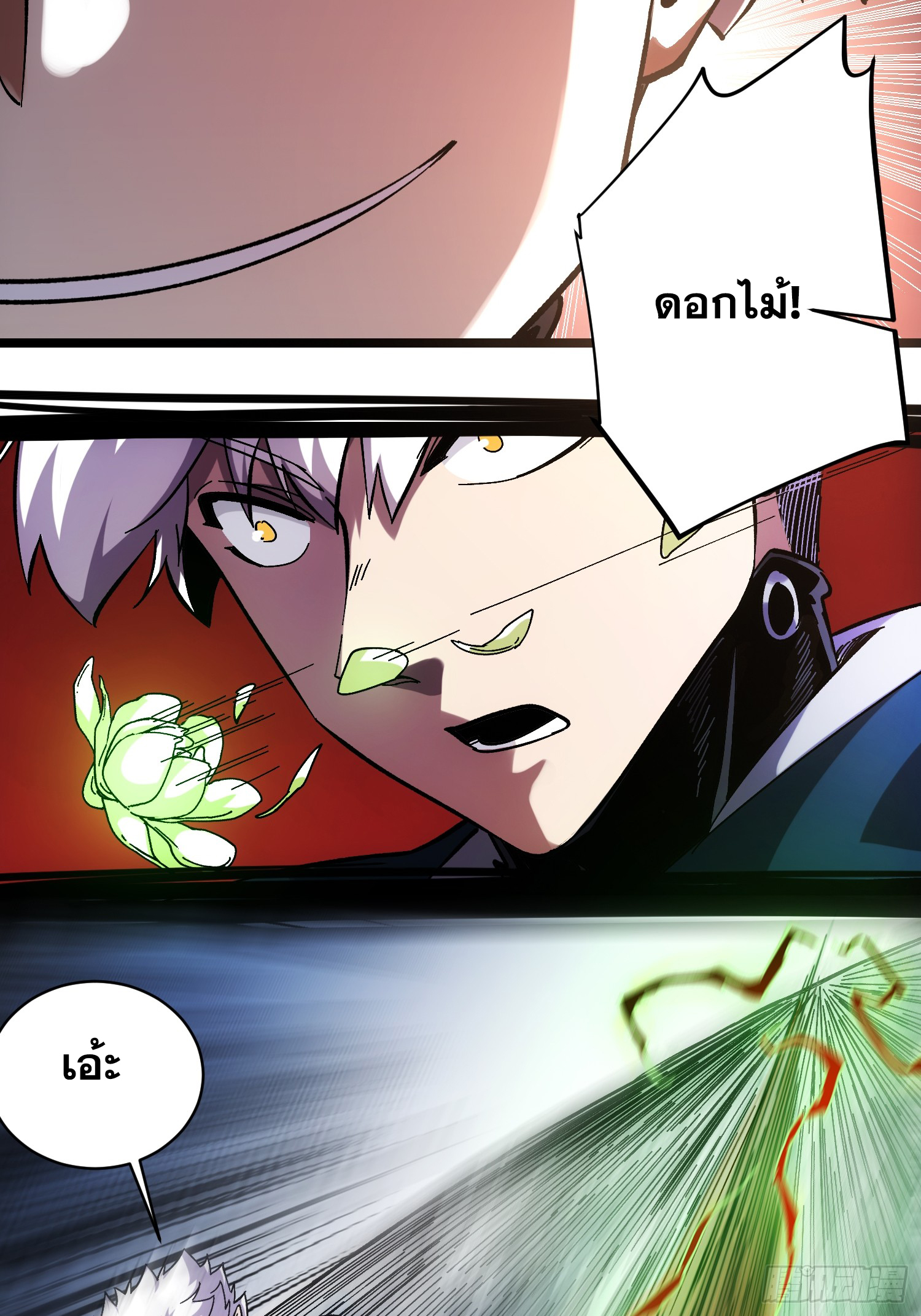 ถ้าหากไม่ตาย ข้าก็จะครองโลกปีศาจ! ตอนที่ 5 หน้า 15