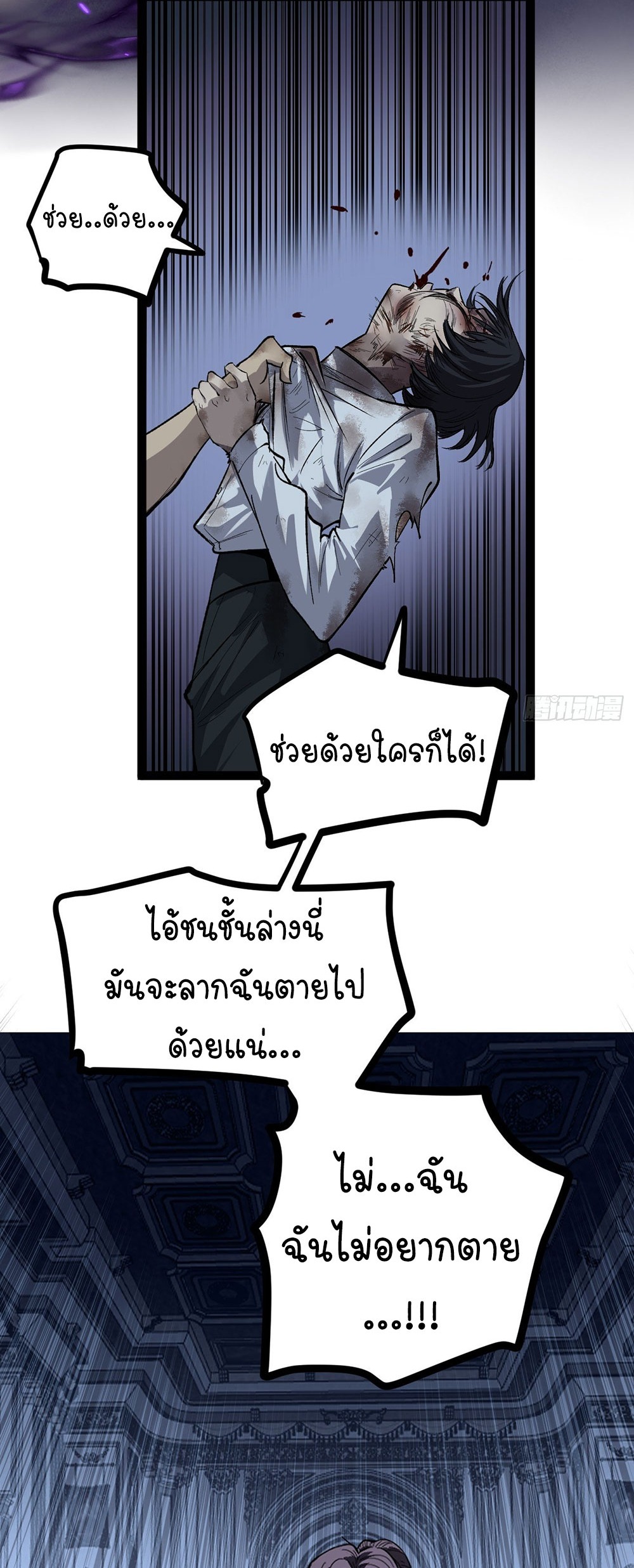 Gatekeeper of the Boundless World | ผู้พิทักษ์ประตูแห่งดินแดนไร้ขอบเขต ตอนที่ 74 หน้า 25