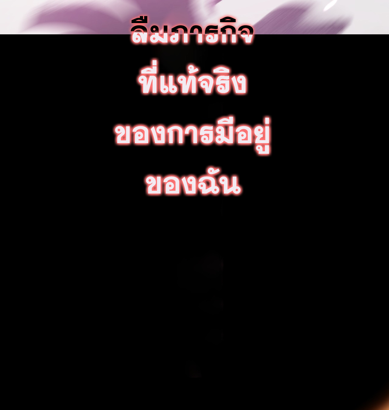 ลาสบอสอย่างข้า ขอแฝงตัวมาเป็นผู้เล่นใหม่ ตอนที่ 1 หน้า 15