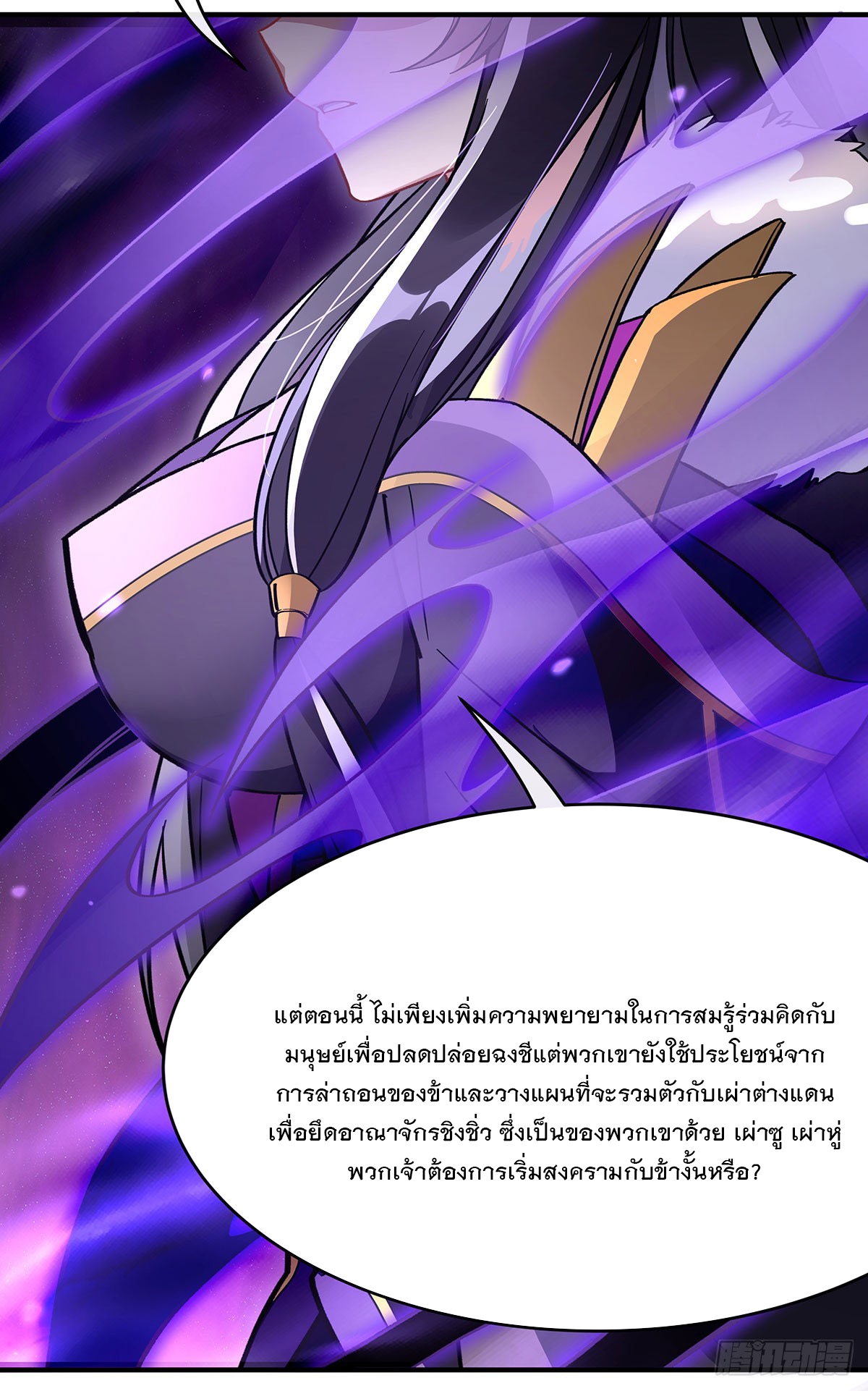 ศิษย์ของข้าล้วนมีอนาคตที่ยิ่งใหญ่ (ชนจีน) ตอนที่ 185 หน้า 68