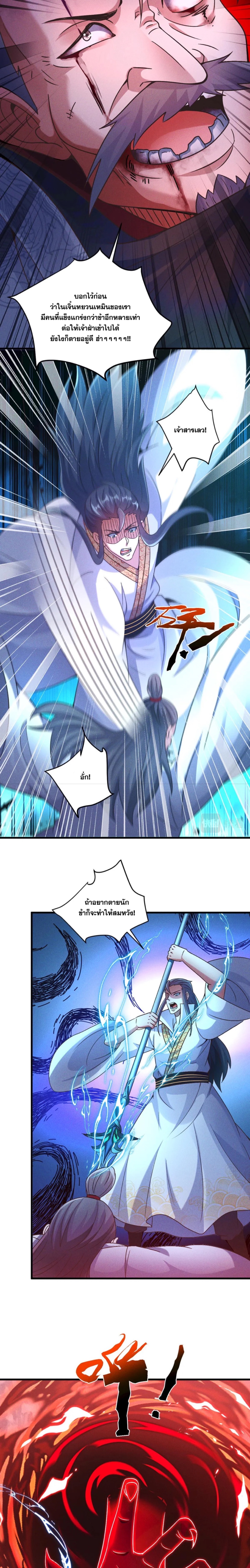 ข้ามีระบบที่สามารถอัญเชิญเทพและปีศาจได้ ตอนที่ 76 หน้า 13