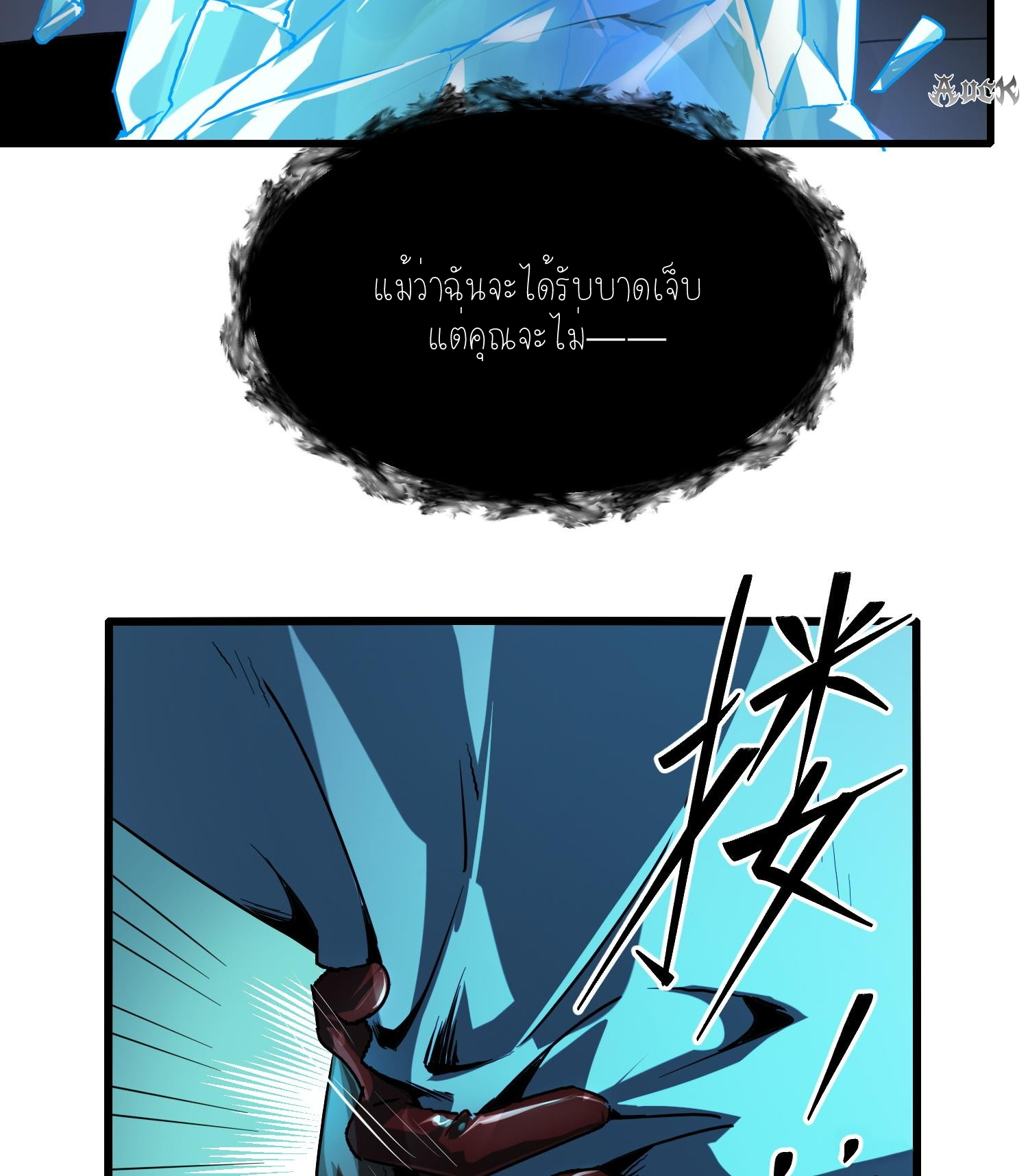 ฉันเป็นปีศาจในดวงดาว ตอนที่ 8 หน้า 37