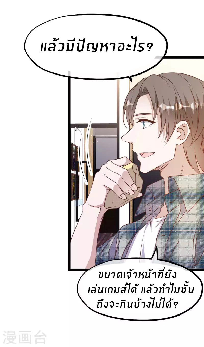 God Fisherman ตอนที่ 212 หน้า 11