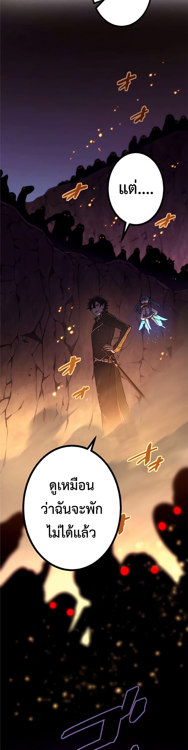 การกลับชาติมาเกิดของจอมเวทย์ต้องห้าม (Reincarnation of the Forbidden Archmage) ตอนที่ 11 หน้า 18