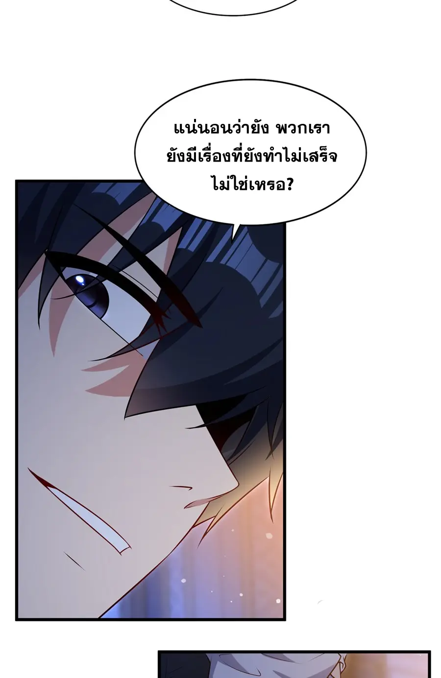 Shut Up, Evil Dragon! I don't want to raise a child with you anymore ตอนที่ 65 หน้า 25