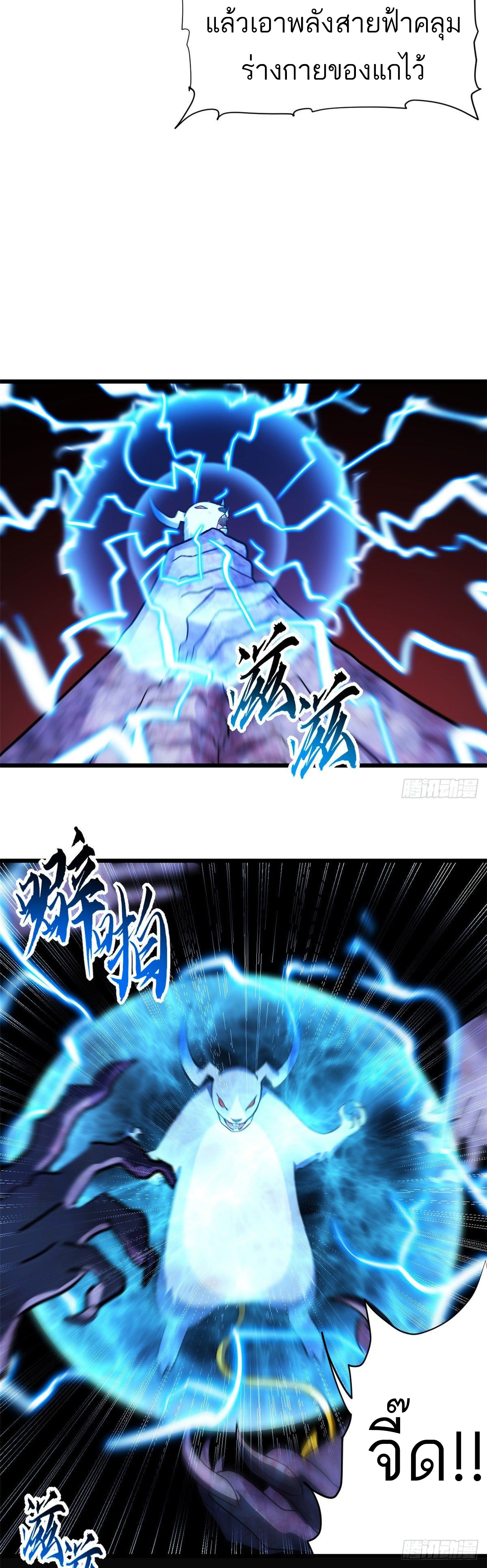 โคตรเทพร้านสัตว์อสูร ตอนที่ 13 หน้า 19