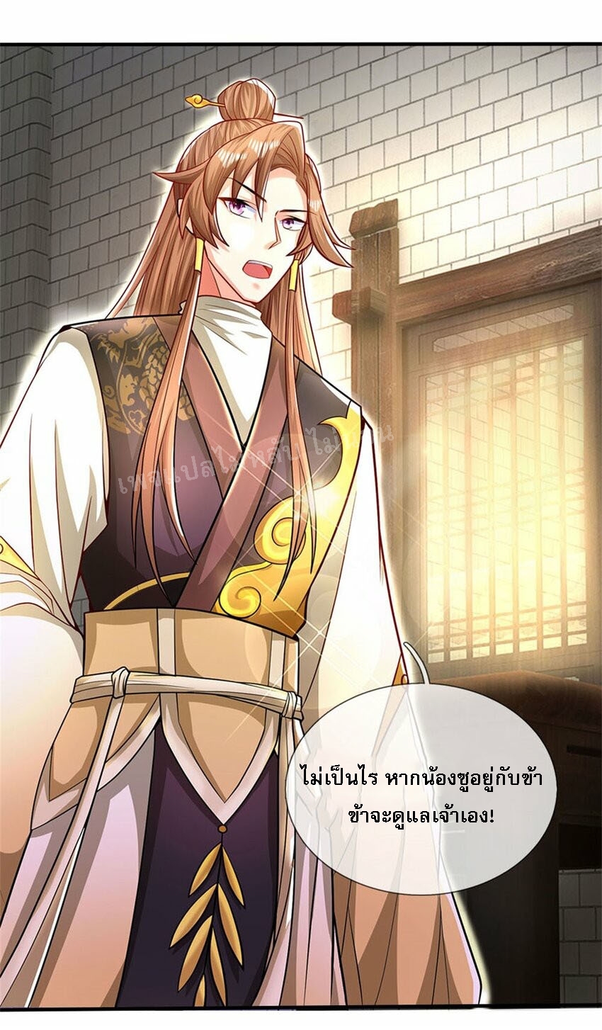 ข้าถูกเลี้ยงดูมาโดยยัยปีศาจ ตอนที่ 9 หน้า 36