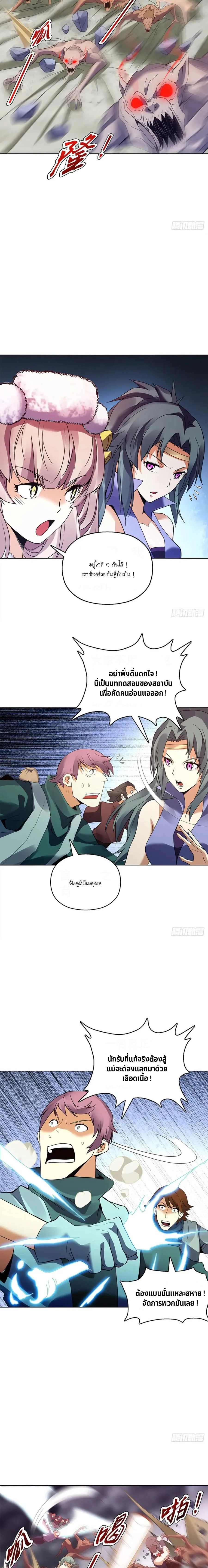 (จบ) Heavenly God Mnemonic (กำเนิดใหม่เทพวรยุทธตระกูลหยาง) ตอนที่ 19 หน้า 47