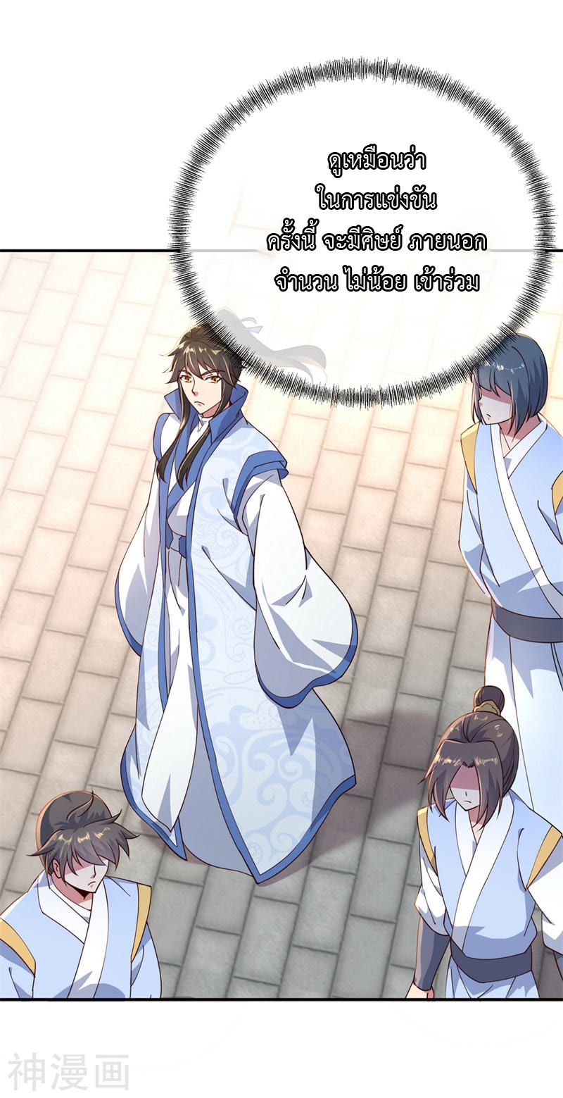 peerless battle spirit ตอนที่ 113 หน้า 6