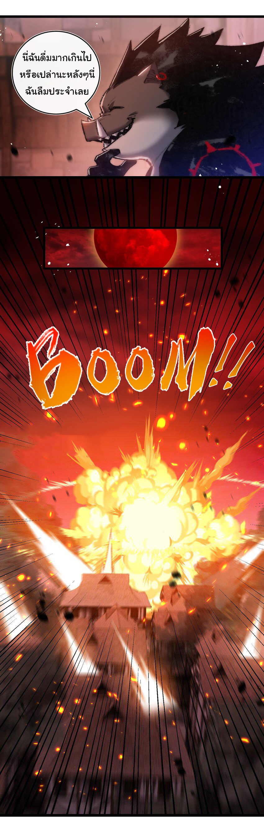 I'm the boss in Magic Moon ตอนที่ 19 หน้า 22