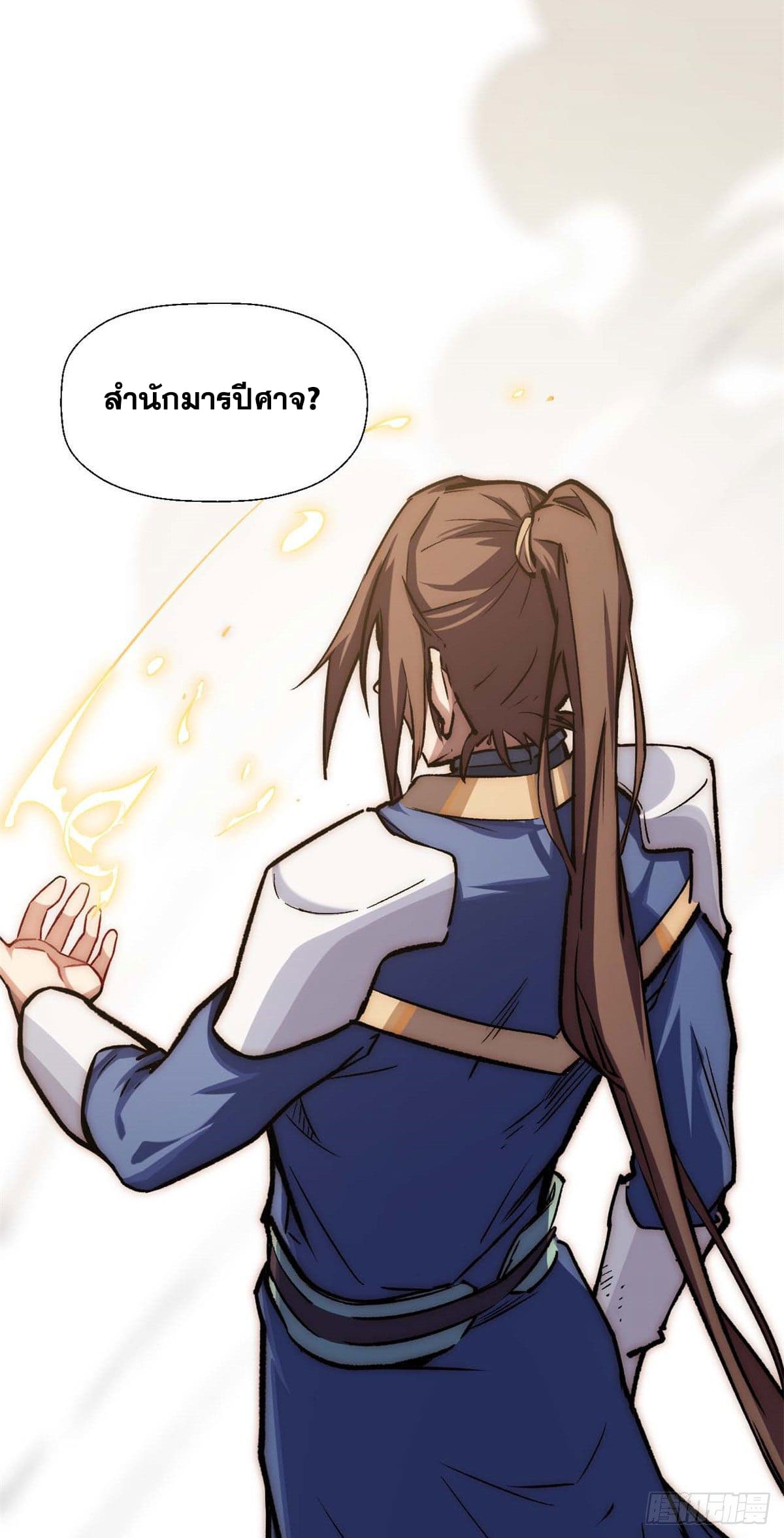 ระบบสุ่มดวงชะตา(ทันจีน) ตอนที่ 34 หน้า 50