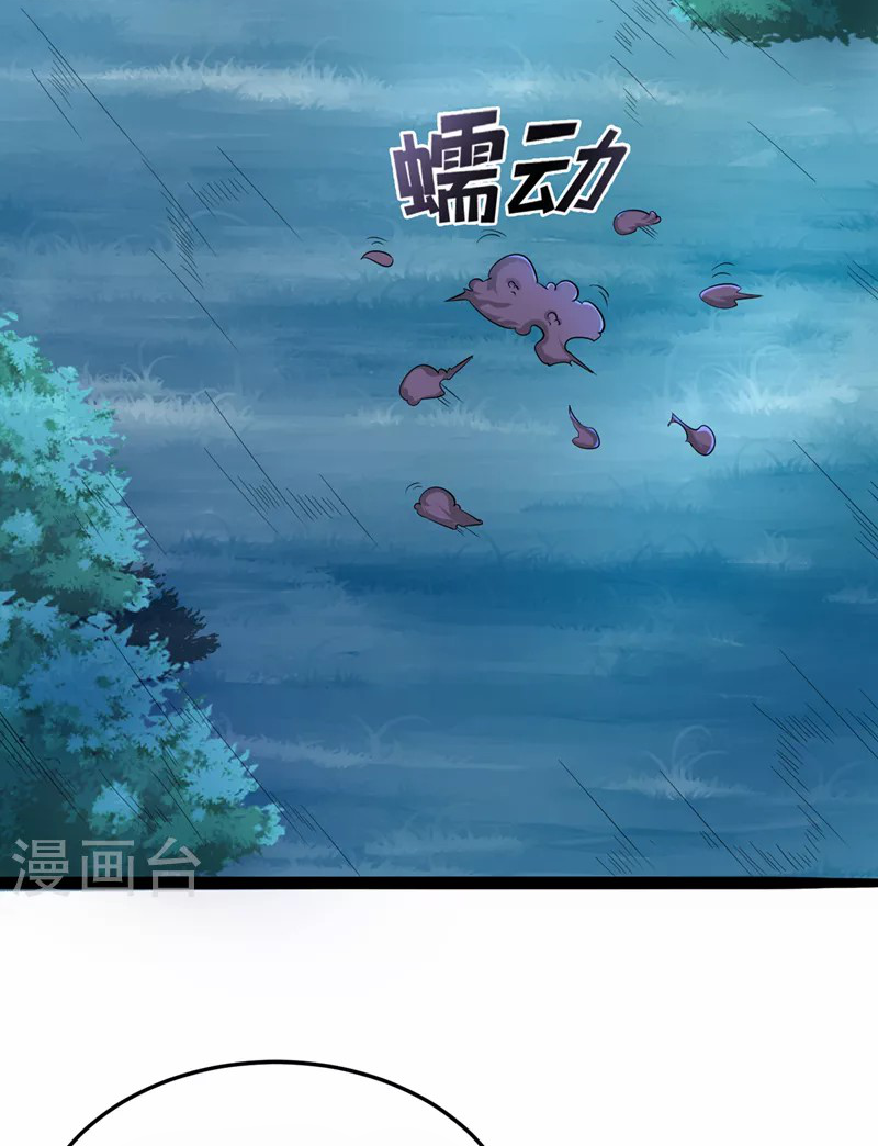 (จบ) Cultivate Immortality in The World of Superpowers (ปรมาจารย์ผู้ฝึกตนในโลกฮีโร่) ตอนที่ 20 หน้า 29