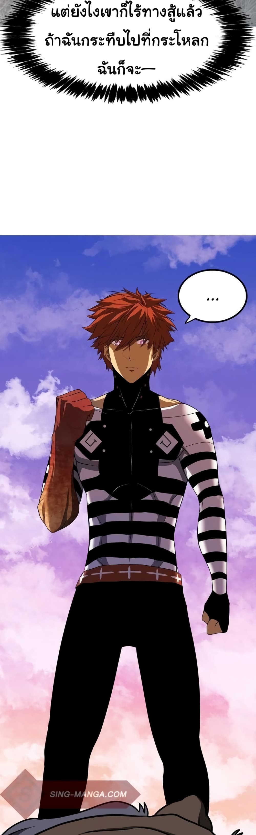 เกมพระเจ้า ตอนที่ 6 หน้า 31