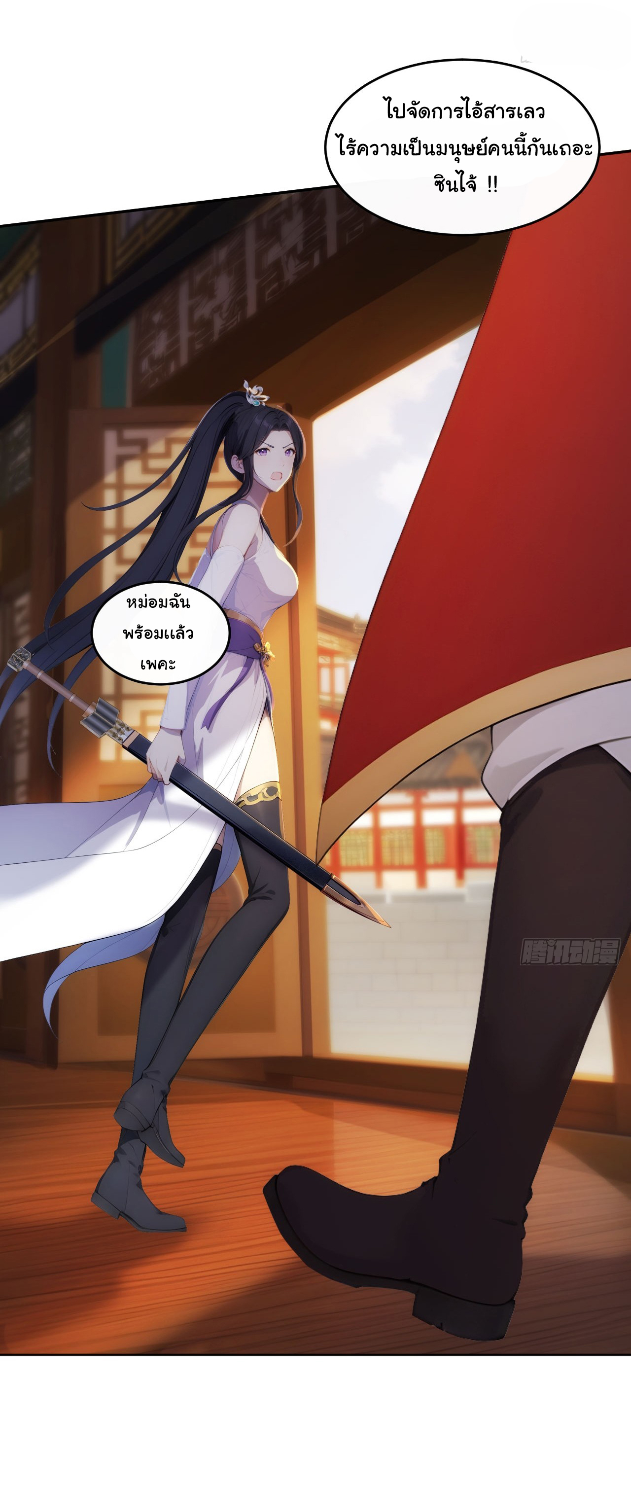 กระจอกแล้วทำไมยังไงข้าก็เป็นฮ่องเต้ ตอนที่ 9 หน้า 29