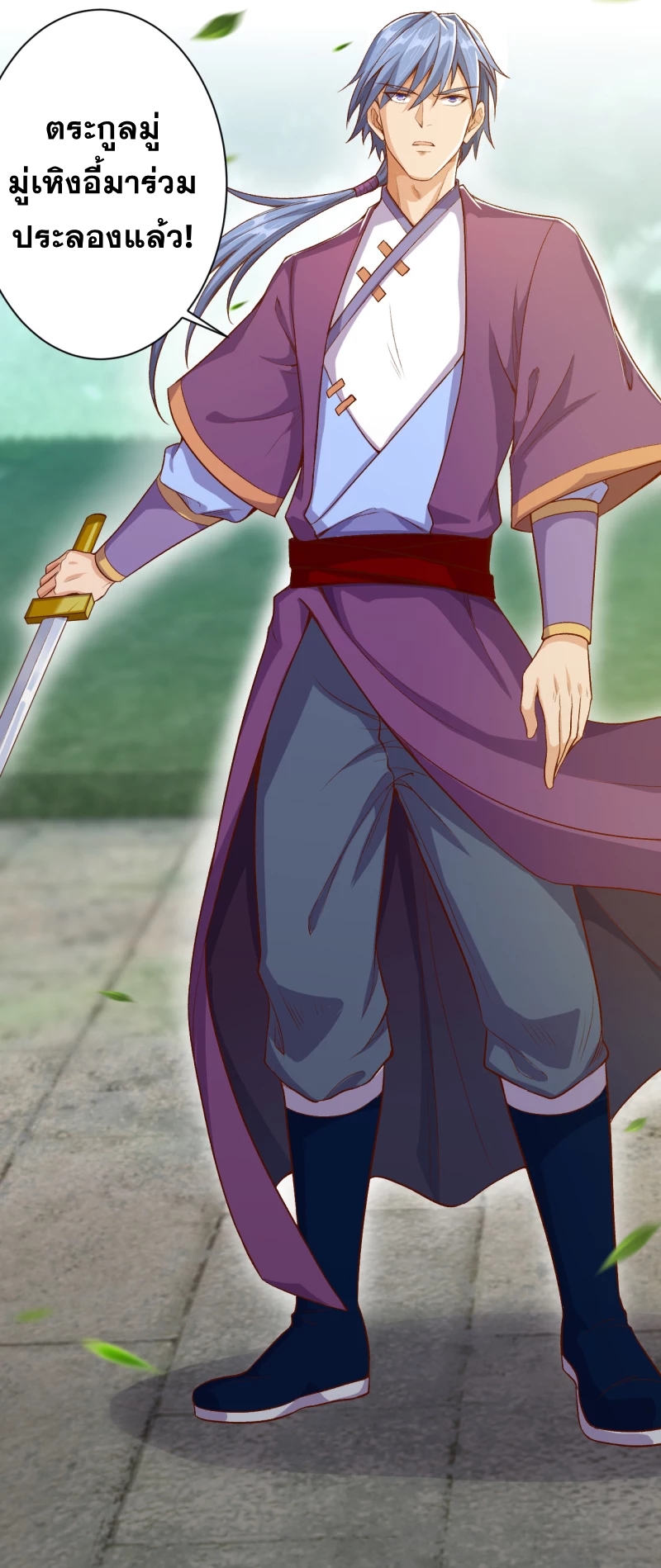 Against the Gods - อสูรพลิกฟ้า ตอนที่ 306 หน้า 6