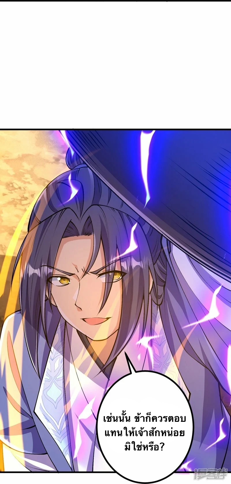 บรรพบุรุษผู้ขัดเกลากายา (ทันจีน) ตอนที่ 100 หน้า 14