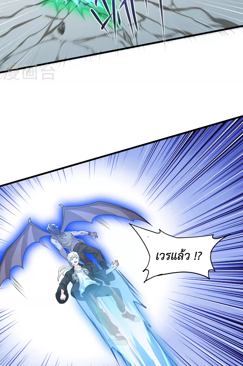 (จบ) Cultivate Immortality in The World of Superpowers (ปรมาจารย์ผู้ฝึกตนในโลกฮีโร่) ตอนที่ 10 หน้า 30