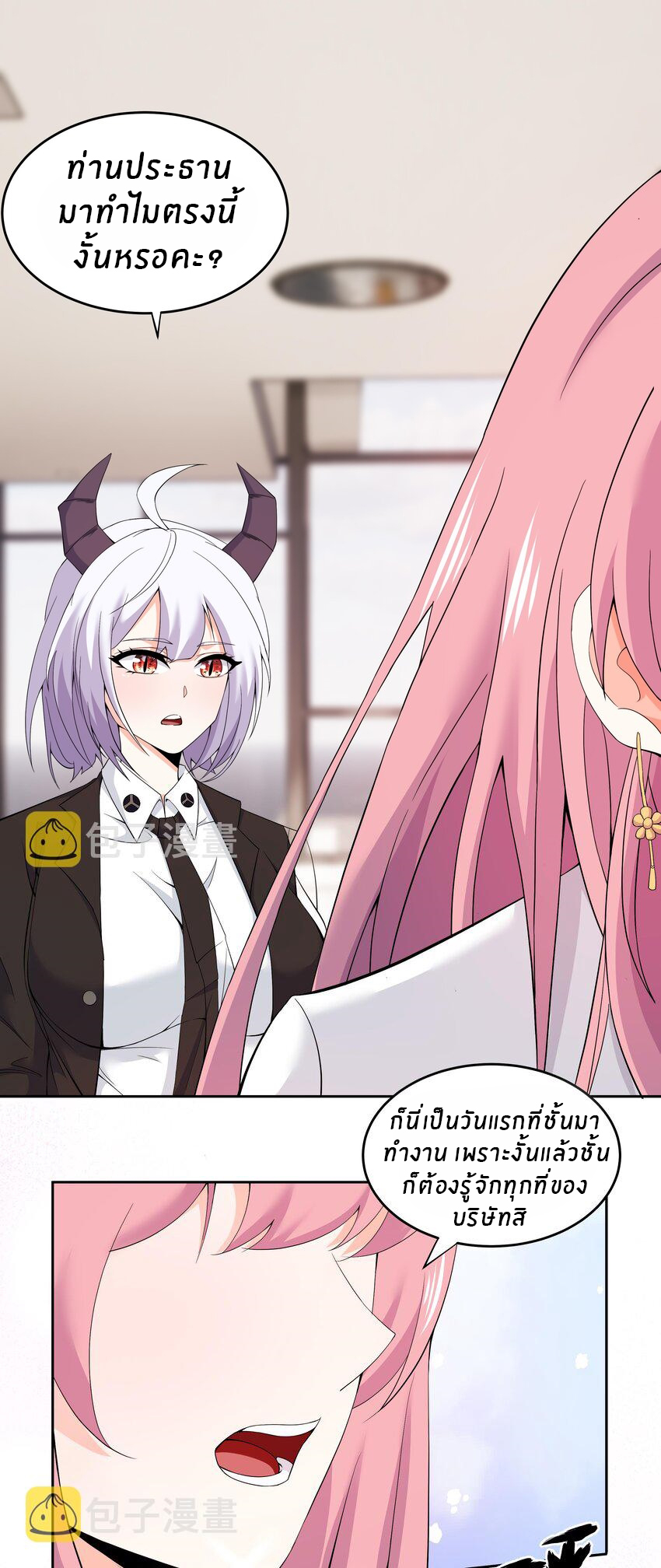 แม่สาวกระต่ายขาว (ชนต้นฉบับ) ตอนที่ 5 หน้า 7