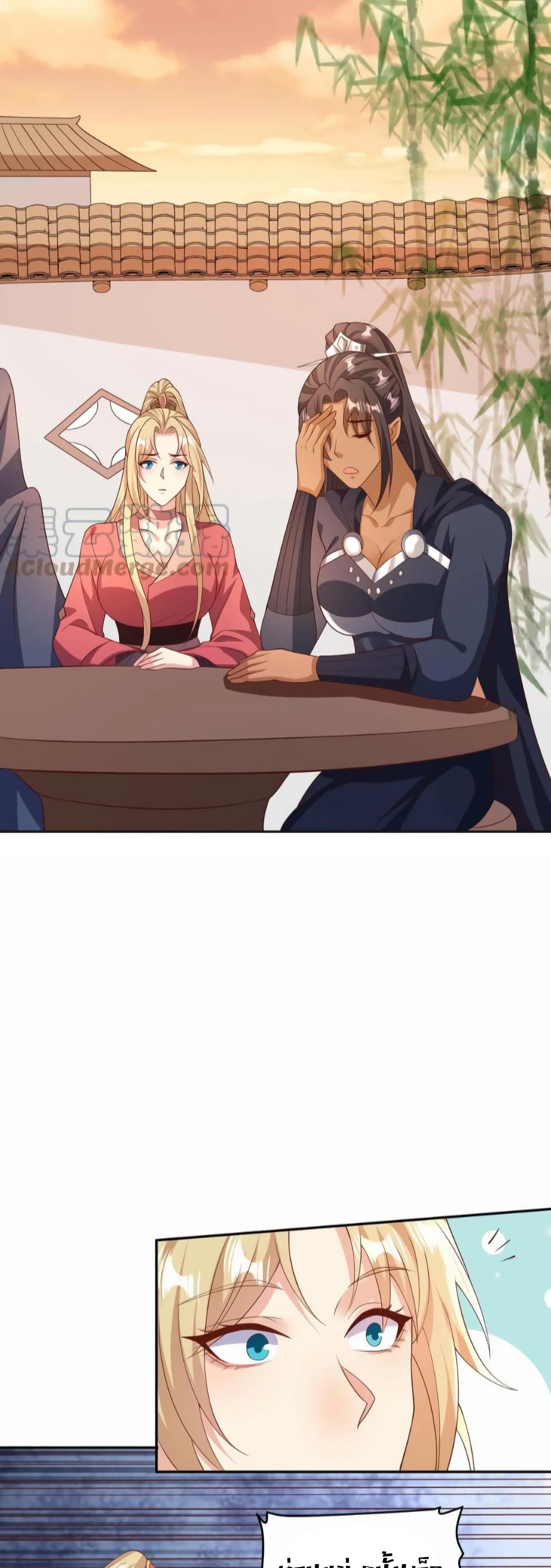 ข้าถูกอัญเชิญมาเพื่อช่วยจักรพรรดินี (ยังไม่ชนฉบับ) ตอนที่ 58 หน้า 15