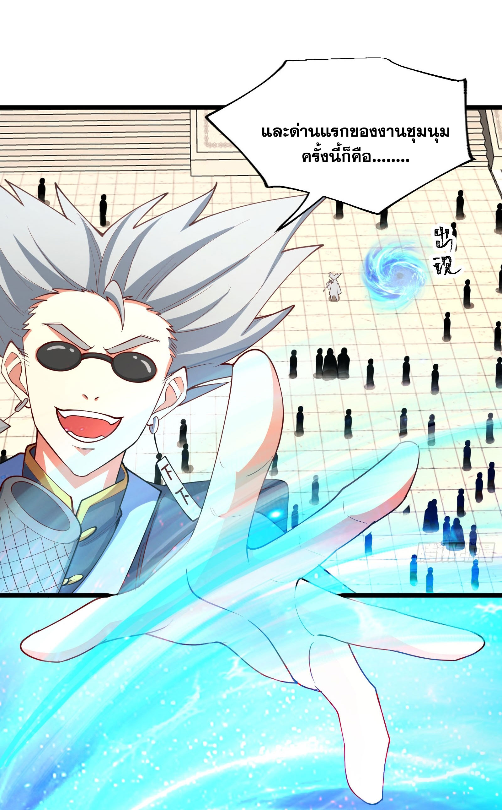 คนชอบธรรมอย่างผม ถูกระบบบังคับให้เป็นตัวร้าย ตอนที่ 11 หน้า 42