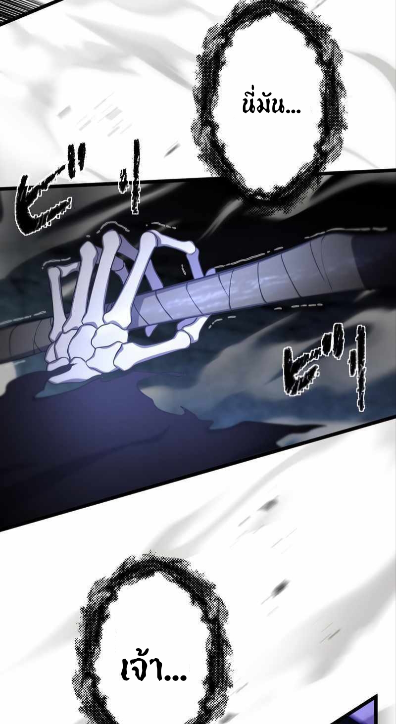 ฉันกลับชาติมาเกิดใหม่เป็นก็อบลินระดับ SSS ตอนที่ 30 หน้า 43