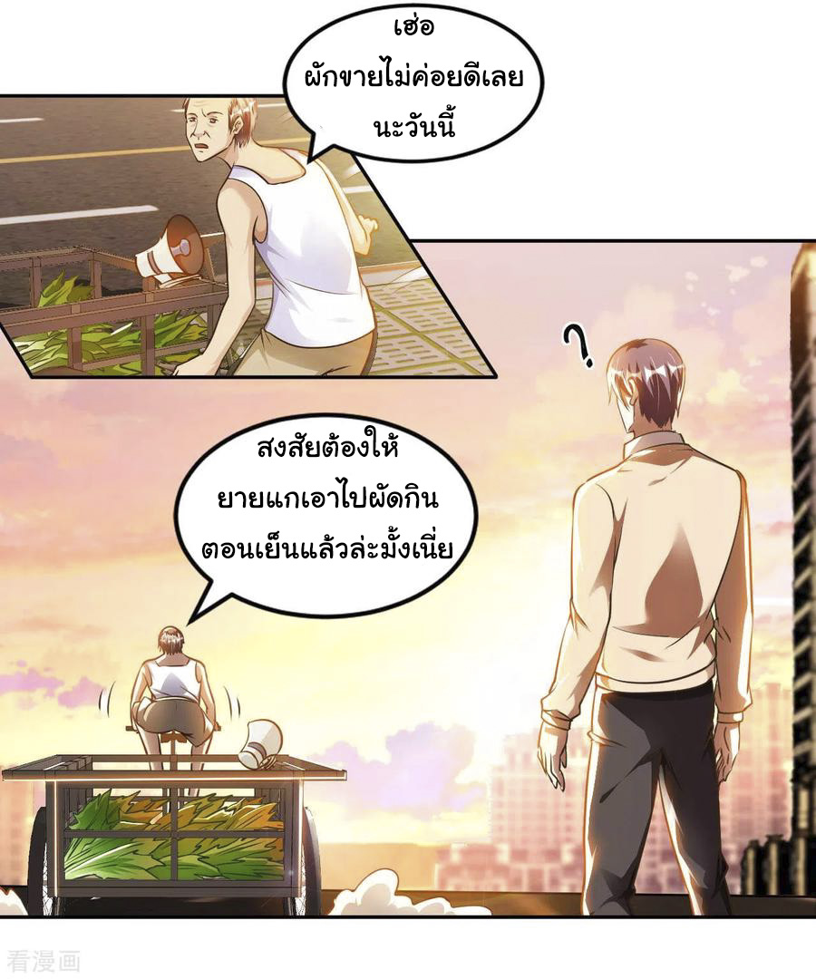 อาจารย์ของผม โคตรจะเทพ (My Master Is A God Of Cultivators) จบ ตอนที่ 17 หน้า 10