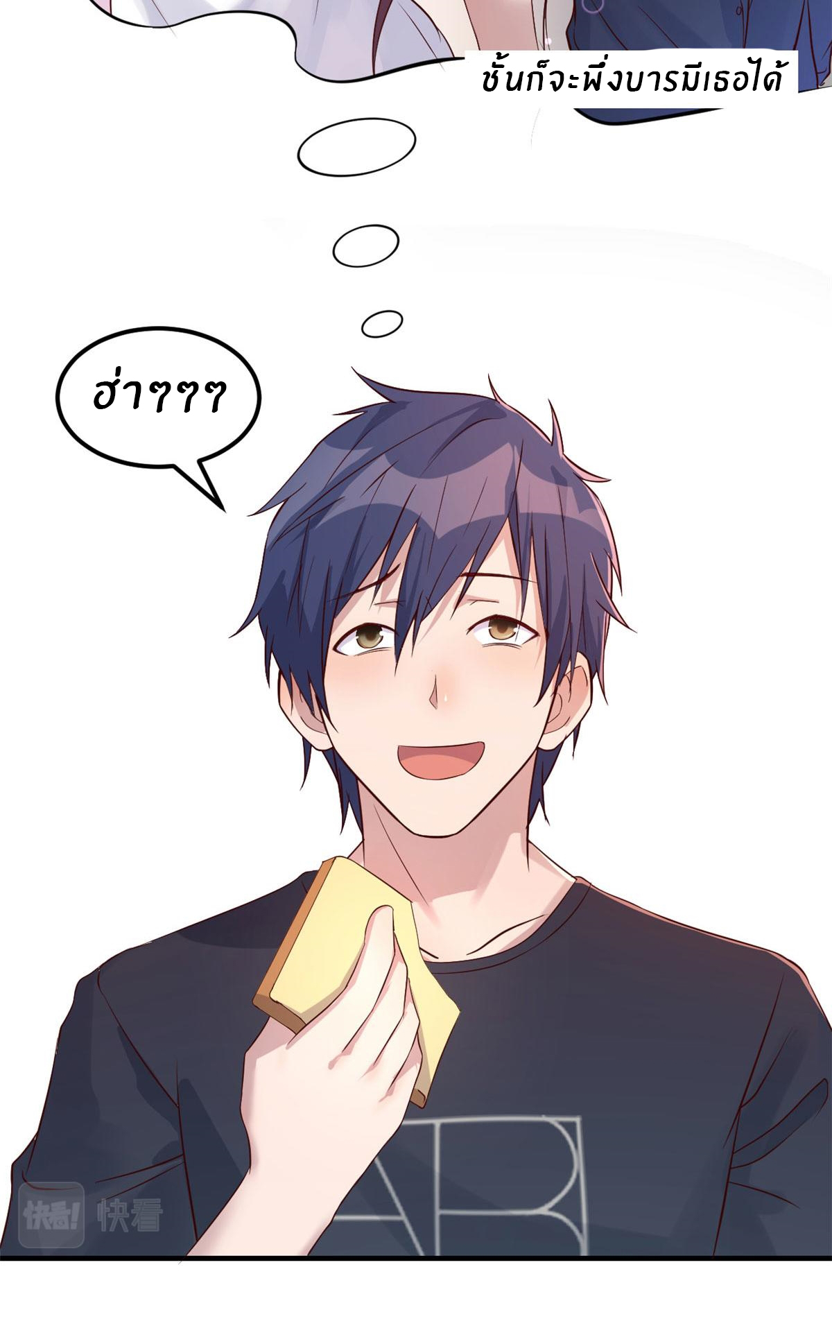 พี่สาวอยากเล่นคุณ ตอนที่ 49 หน้า 6