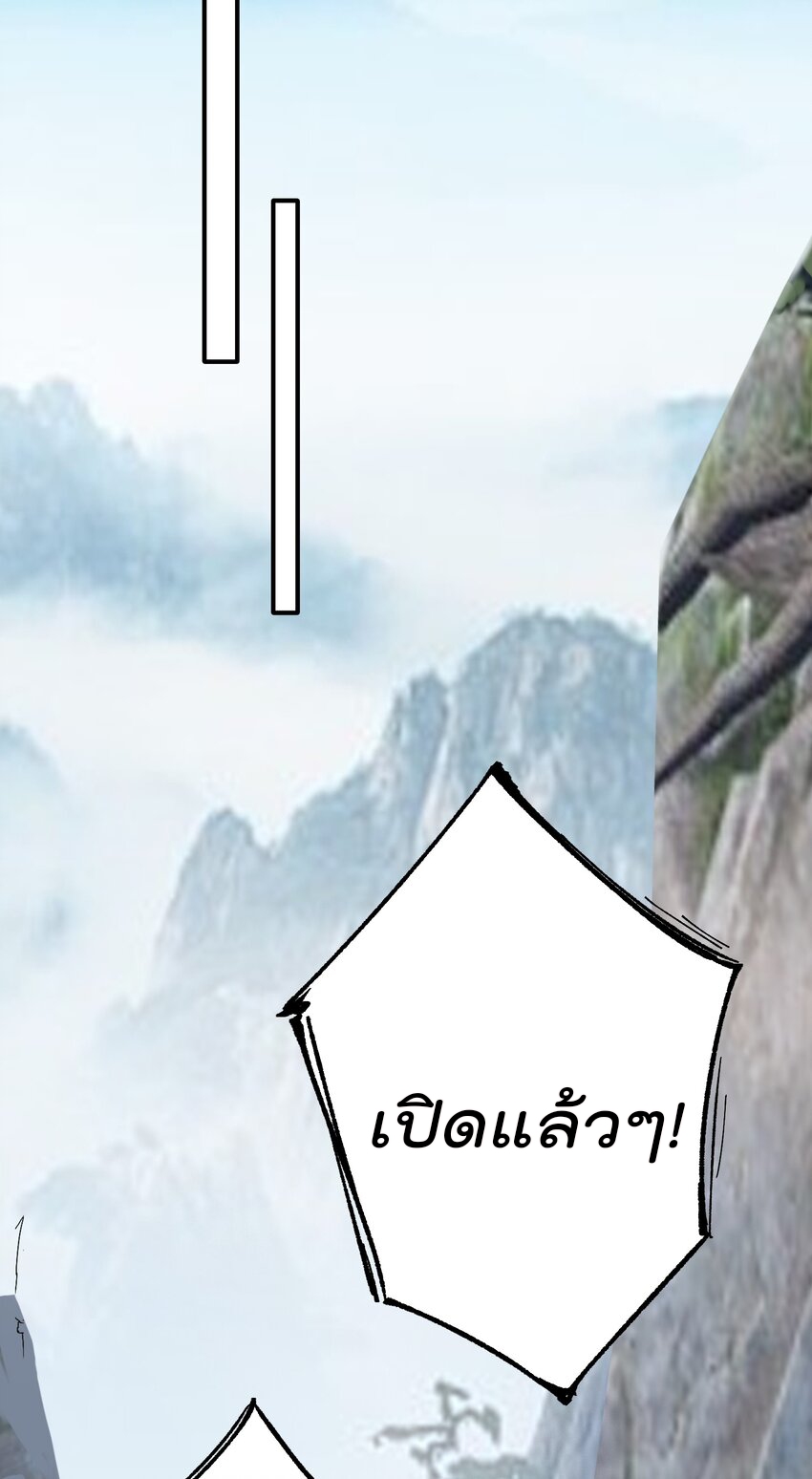 ตัวแปรจุติ ตอนที่ 44 หน้า 17