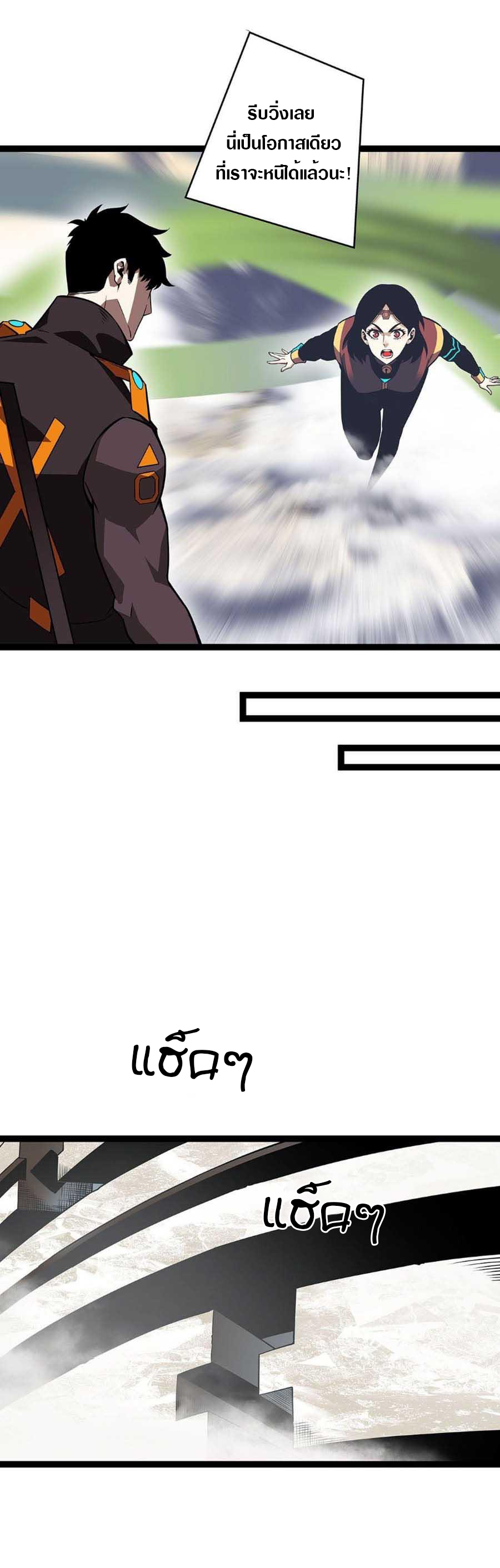 It all starts with playing game seriously ตอนที่ 76 หน้า 13